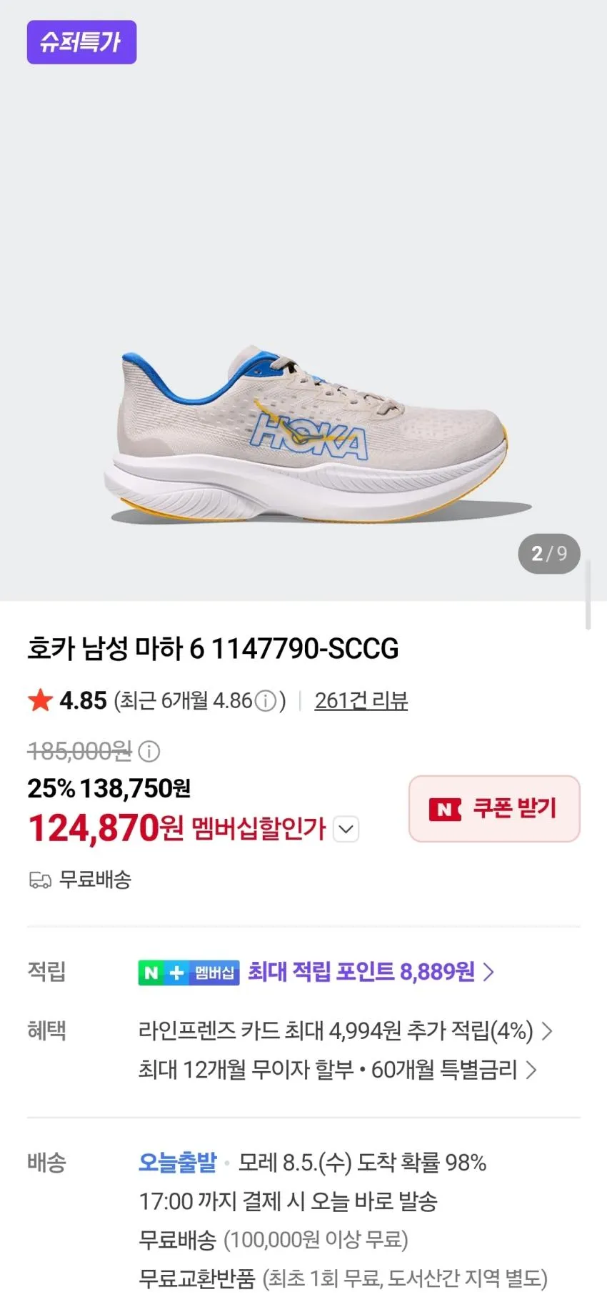 호카 마하6
