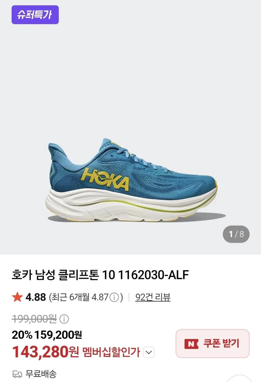 호카 마하6
