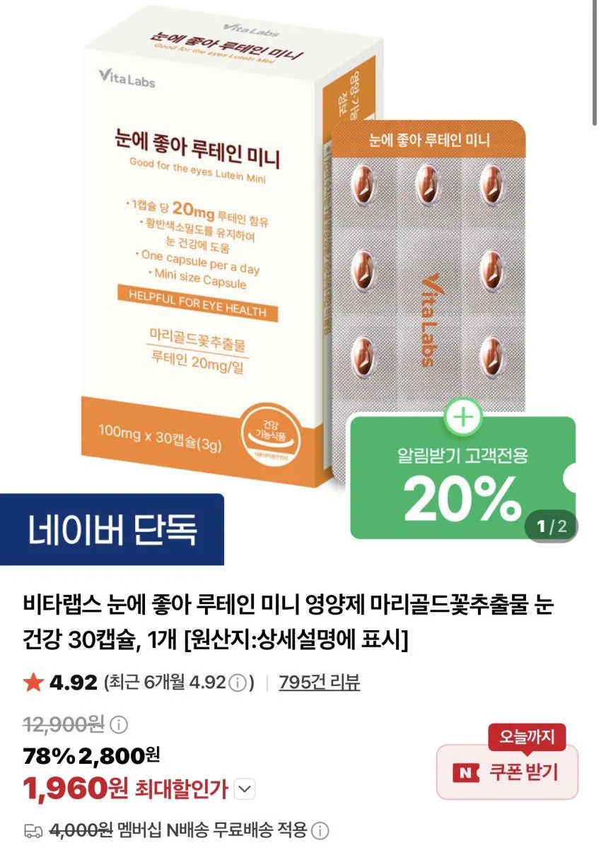 데일리원 칼슘 마그네슘 아연 영양제 120캡슐 / ￦1,980