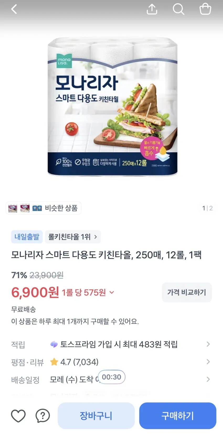 모나리자 스마트 다용도 키친타올, 250매, 12롤, 1팩,