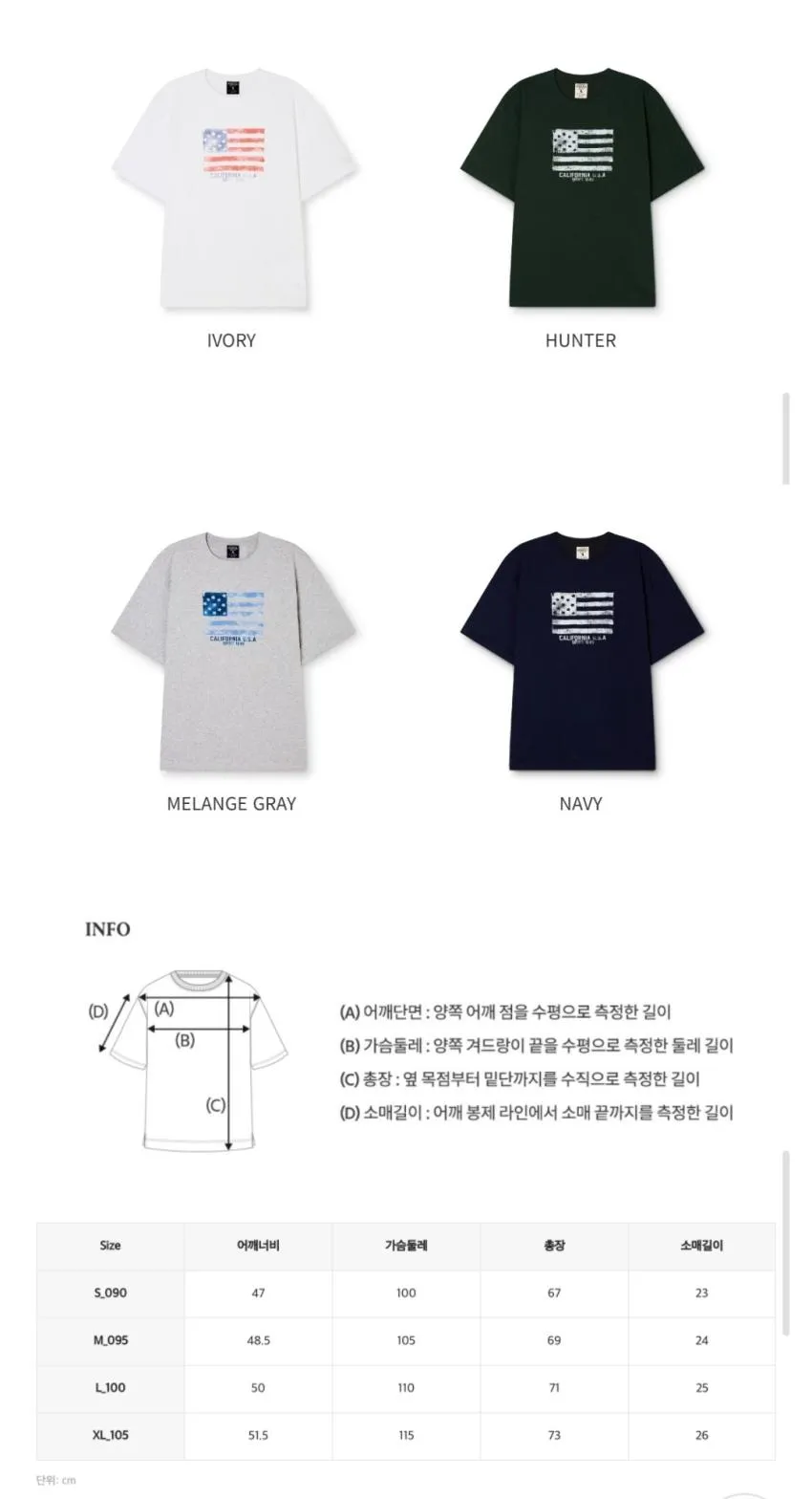 후아유 성조기 반팔티셔츠 1.6발+적립