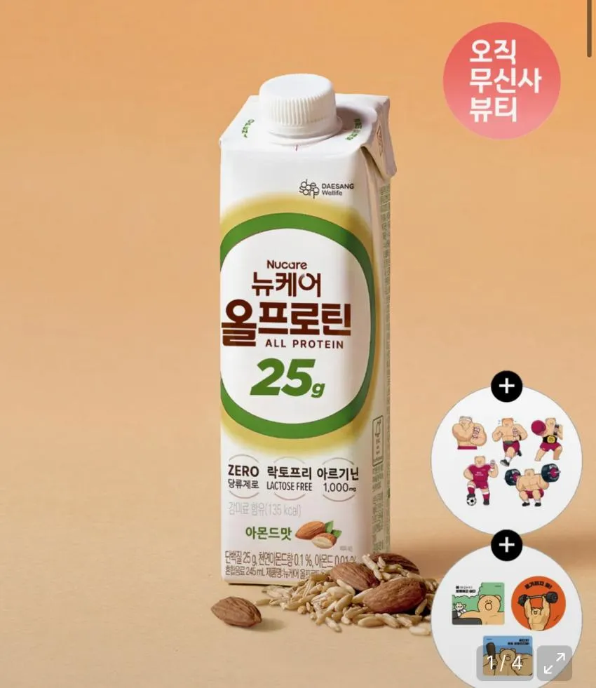 뉴케어 올프로틴 아몬드맛 단백질드링크 245ml