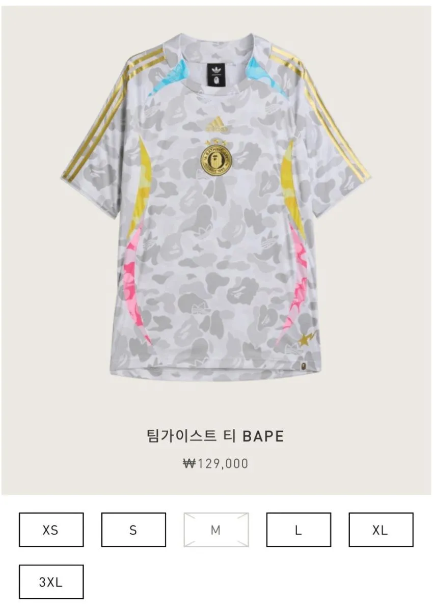아디다스 X 베이프 저지 컨펌드