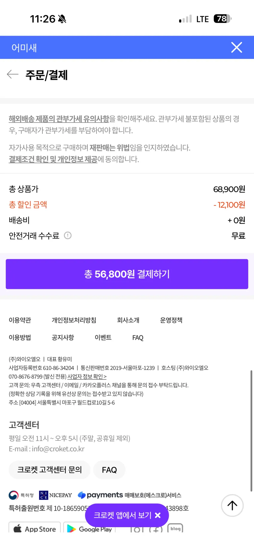 GU 엔지니어드 가먼츠 코드레인 셋업