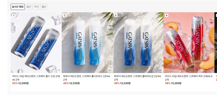 갸스비 데오드란트 스프레이 216ml 2개 실버기준 9760원, 221ml 2개 11010원 무배