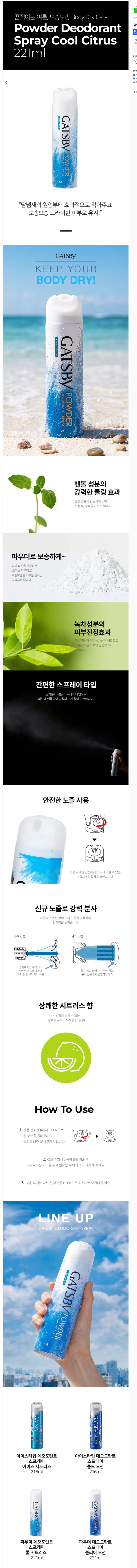 갸스비 데오드란트 스프레이 216ml 2개 실버기준 9760원, 221ml 2개 11010원 무배