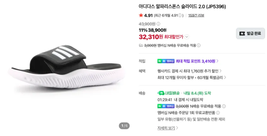 아디다스 알파리스폰스 슬라이드 2.0