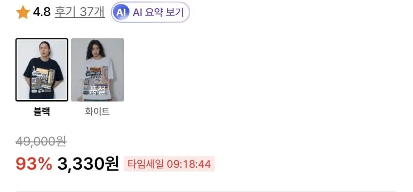 와일드락 반팔 티셔츠