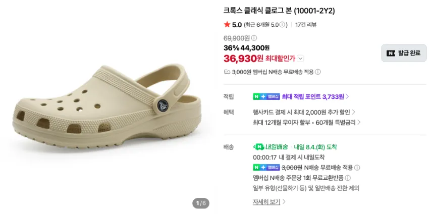 크록스 클래식 클로그