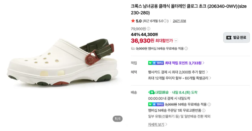 크록스 클래식 클로그