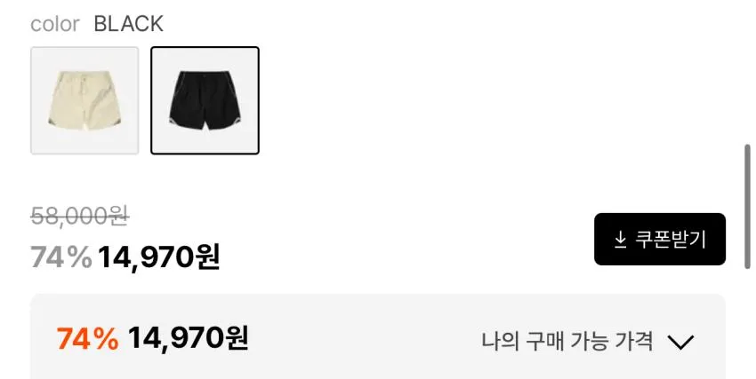 프리즘웍스 나일론 윈디 쇼츠 1.4