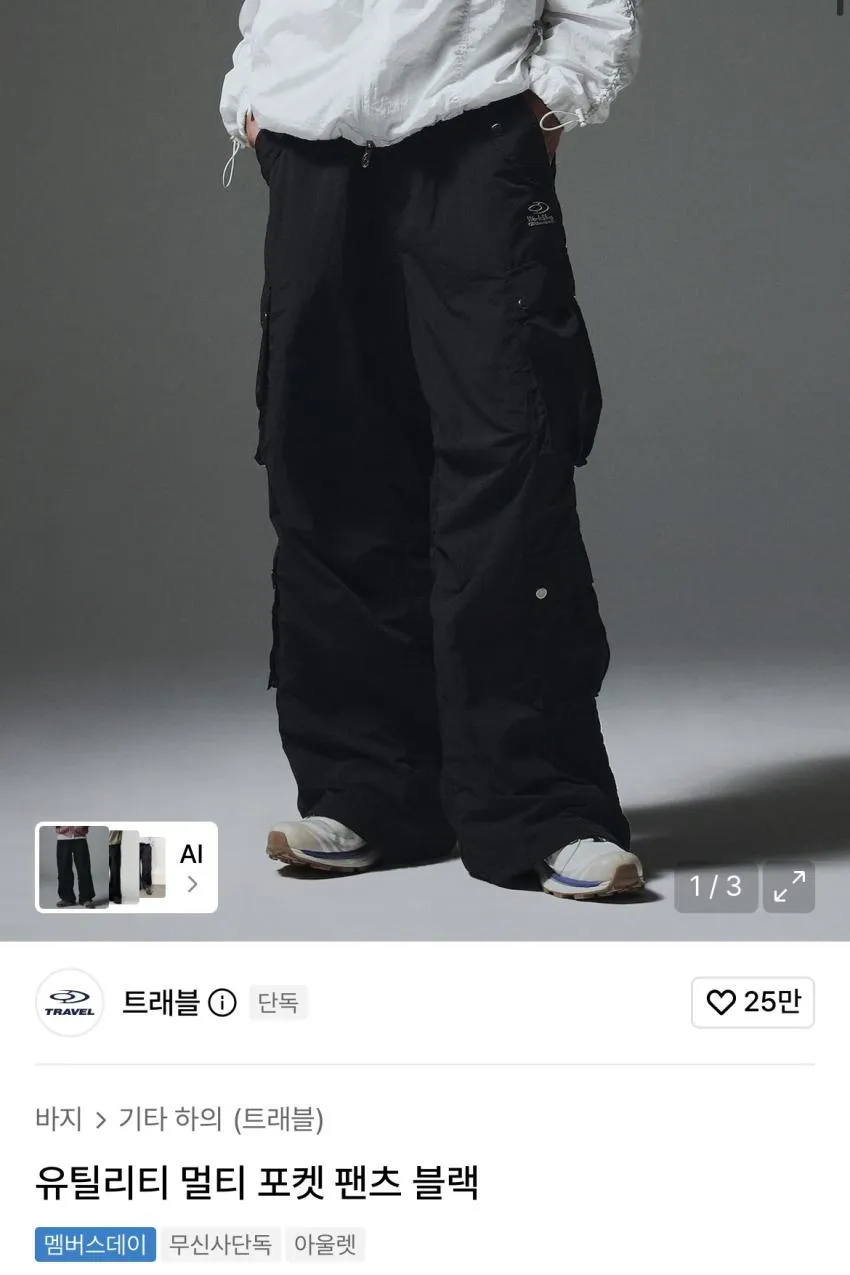 트래블 유틸리티 멀티 포켓 팬츠