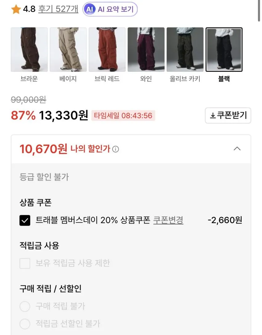 트래블 유틸리티 멀티 포켓 팬츠
