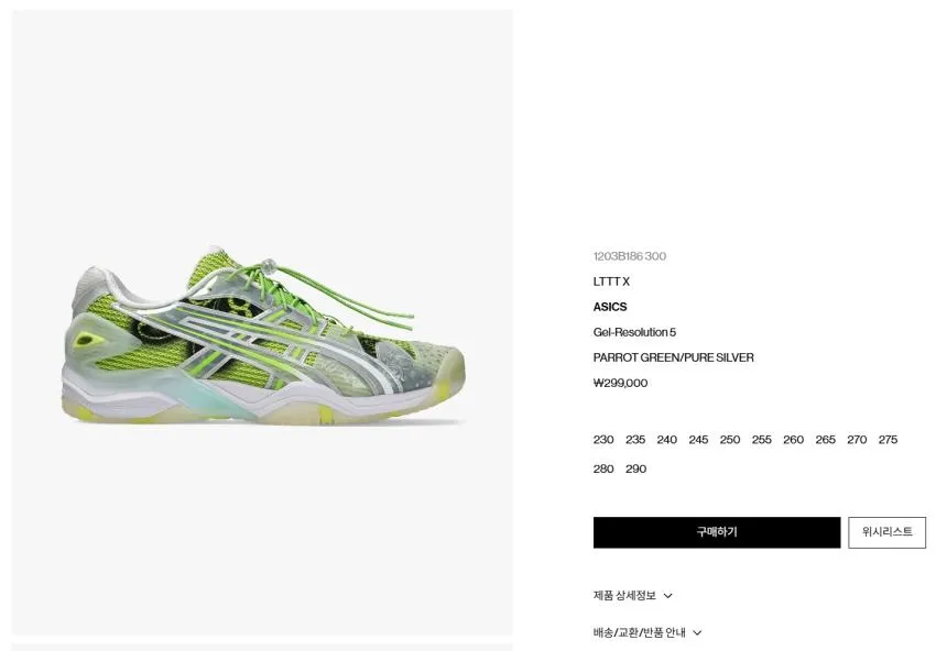 Asics x LTTT Gel-Resolution 5