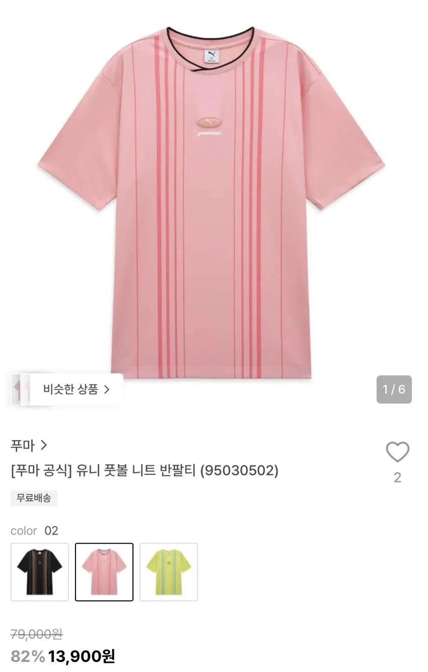 ํธ๋ง ์ ๋ ํ๋ณผ ๋ํธ ๋ฐํํฐ 13,900์ ์ธ