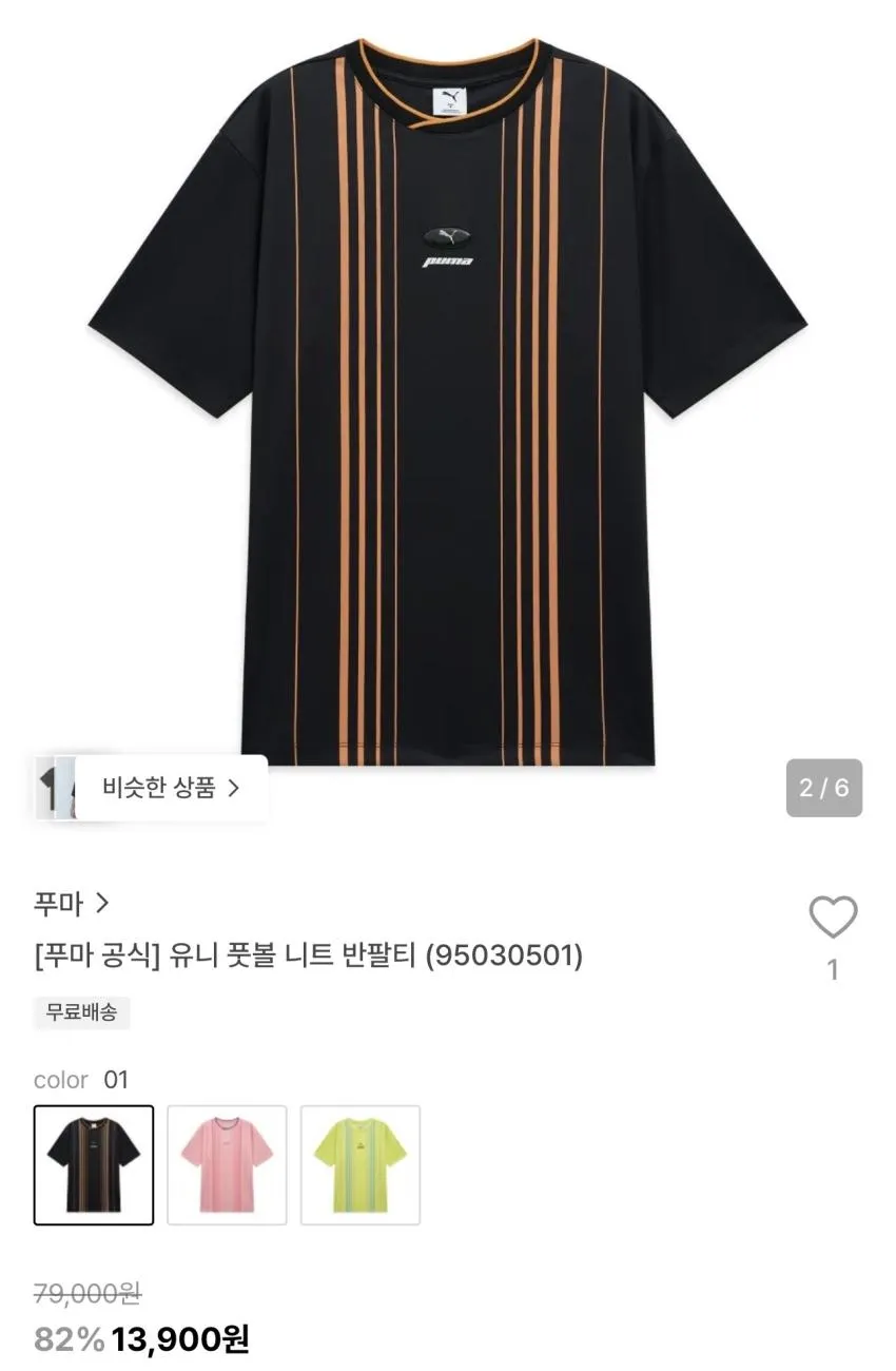 ํธ๋ง ์ ๋ ํ๋ณผ ๋ํธ ๋ฐํํฐ 13,900์ ์ธ