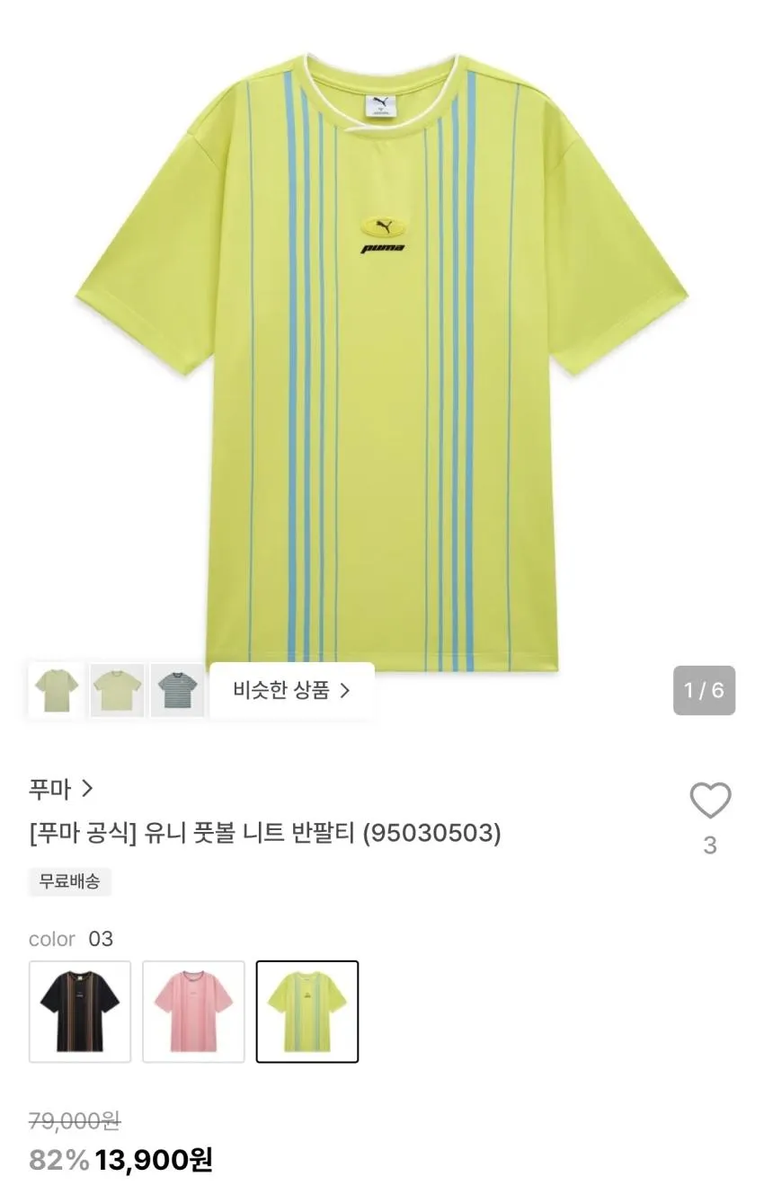 ํธ๋ง ์ ๋ ํ๋ณผ ๋ํธ ๋ฐํํฐ 13,900์ ์ธ