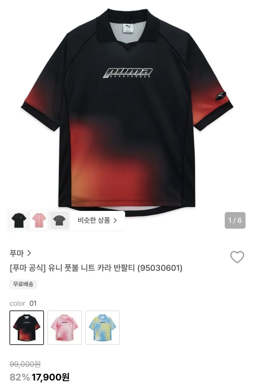 ํธ๋ง ์ ๋ ํ๋ณผ ๋ํธ ๋ฐํํฐ 13,900์ ์ธ