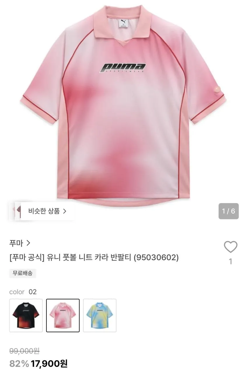 ํธ๋ง ์ ๋ ํ๋ณผ ๋ํธ ๋ฐํํฐ 13,900์ ์ธ