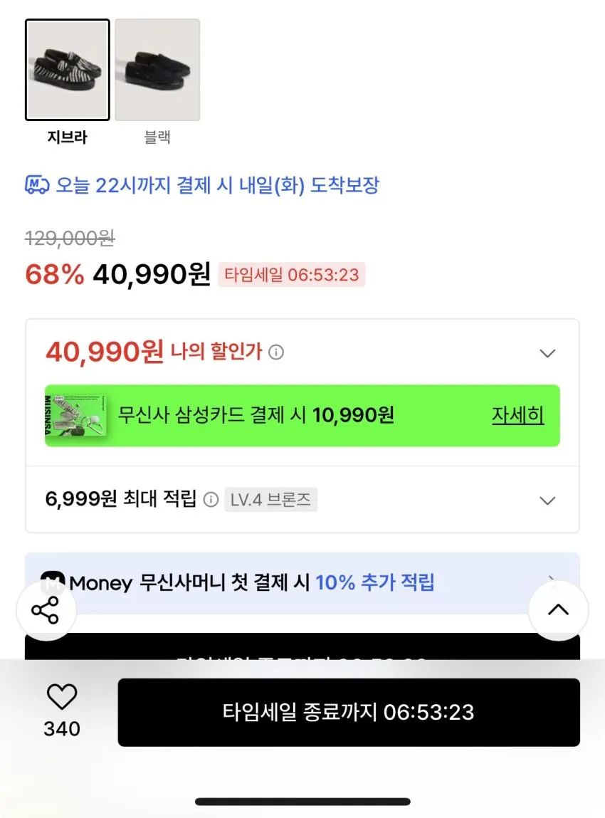 반스 스타일 53 로퍼 포니헤어 블랙/지브라