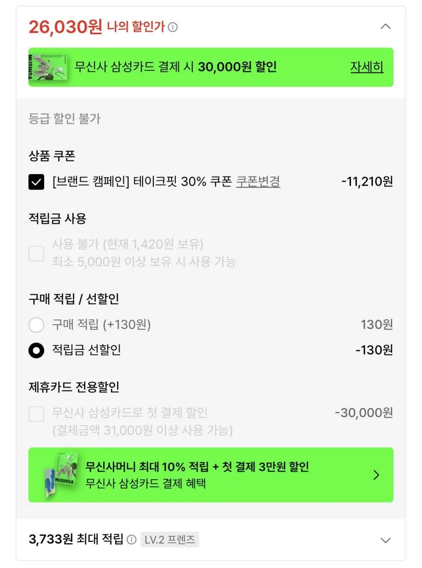 테이크핏 몬스터 초코바나나맛 45G 350ml 12개