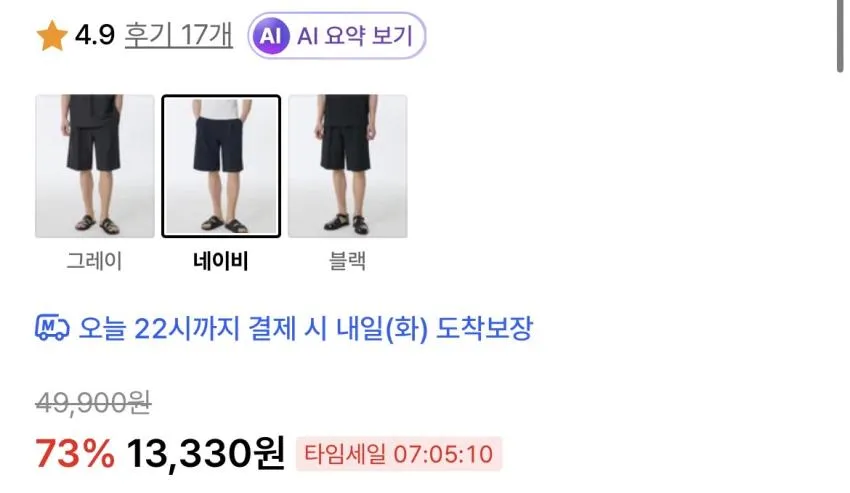 무탠다드 시어서커 원 턱 와이드 밴딩 쇼츠 외