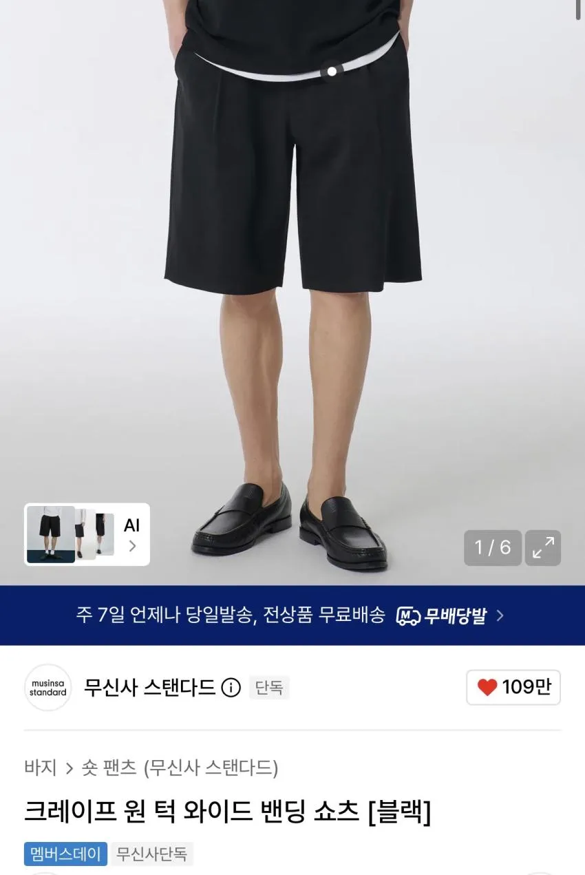 무탠다드 시어서커 원 턱 와이드 밴딩 쇼츠 외