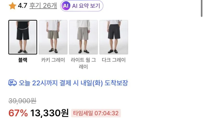무탠다드 시어서커 원 턱 와이드 밴딩 쇼츠 외
