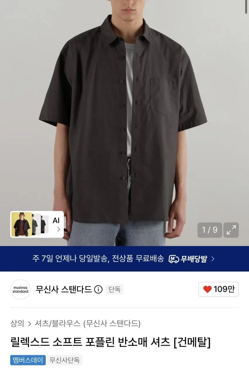 무탠다드 시어서커 원 턱 와이드 밴딩 쇼츠 외