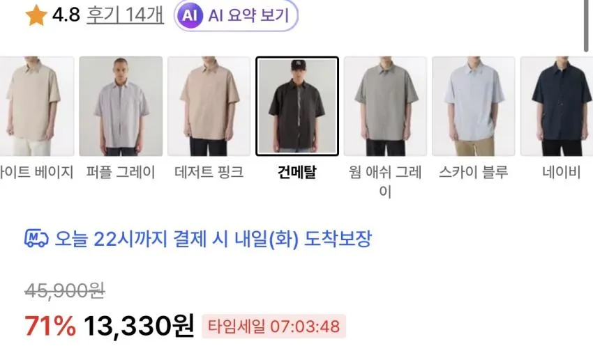 무탠다드 시어서커 원 턱 와이드 밴딩 쇼츠 외