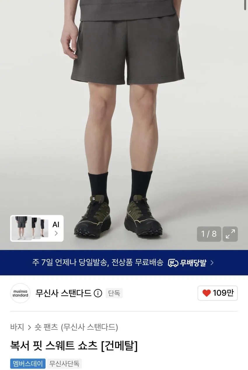 무탠다드 시어서커 원 턱 와이드 밴딩 쇼츠 외
