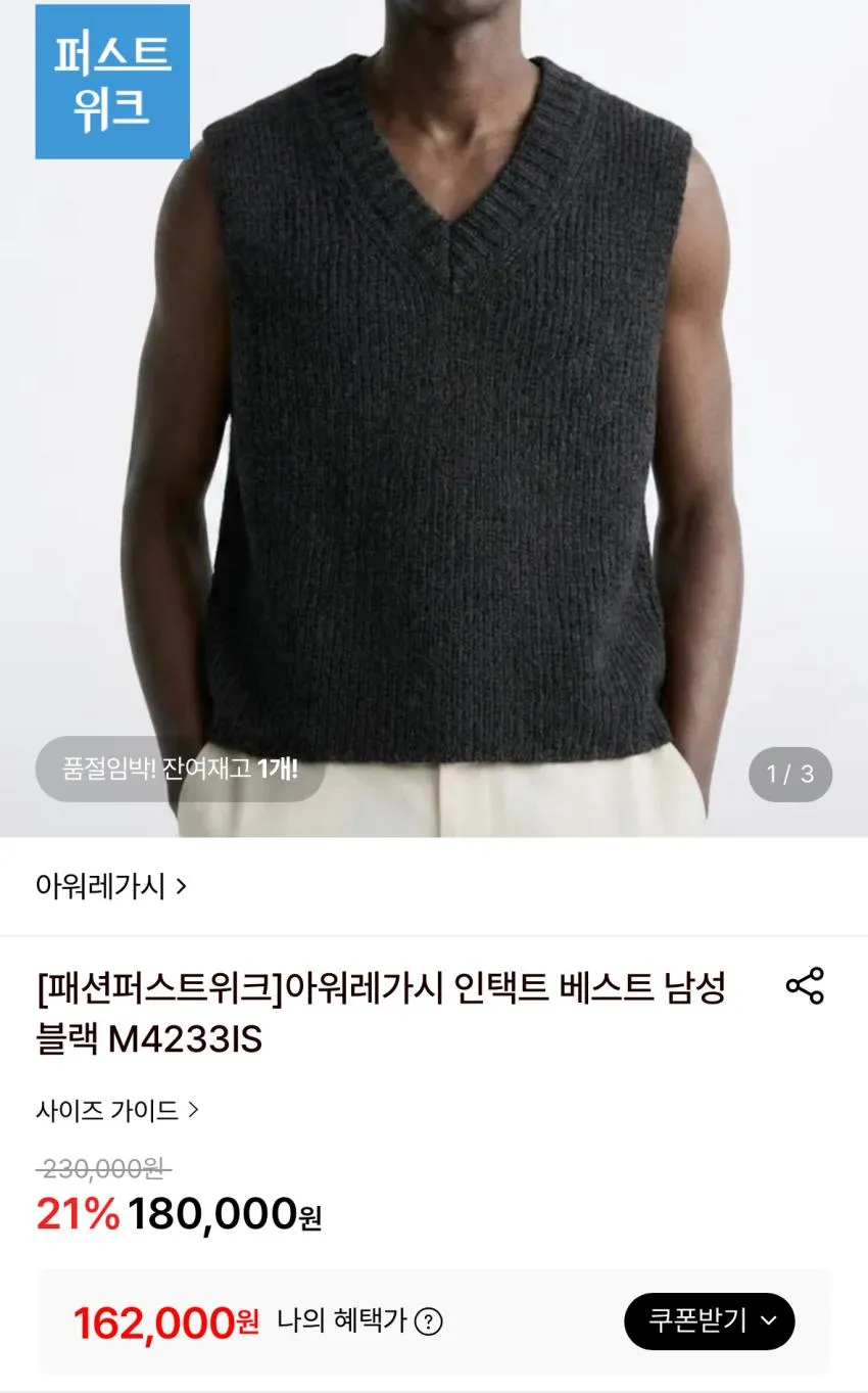 아워레가시 치노팬츠, 데님, 베스트 뮬 등등