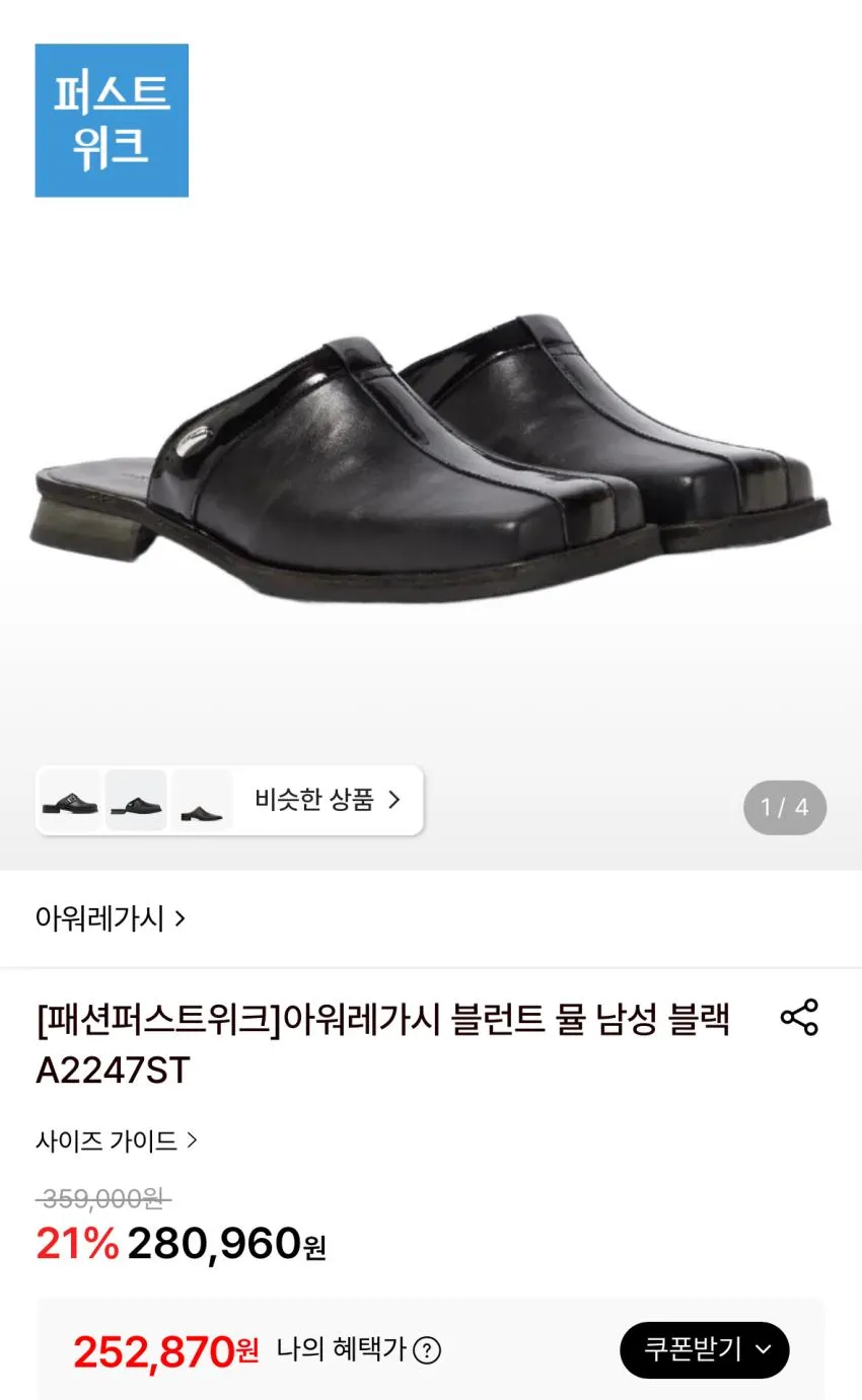 아워레가시 치노팬츠, 데님, 베스트 뮬 등등