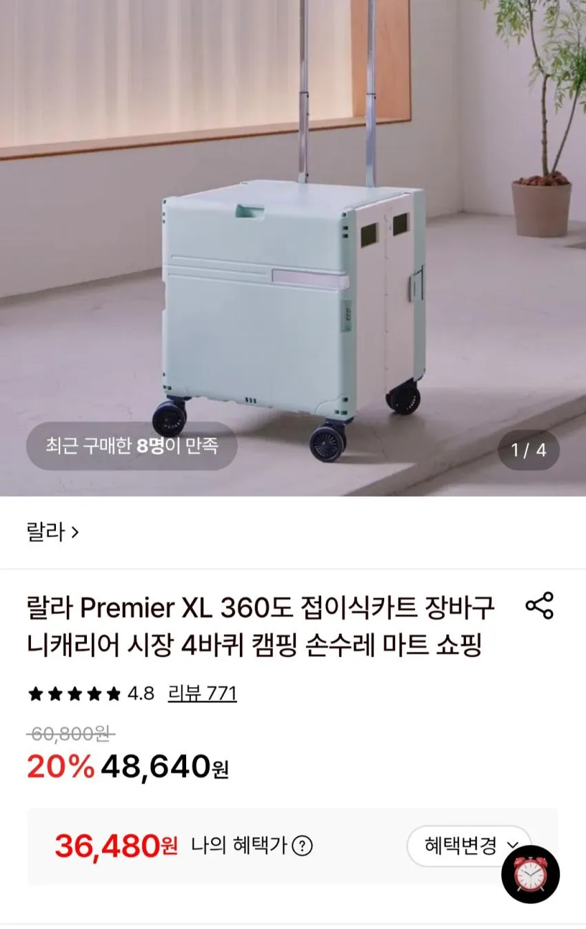 랄라 Premier XL 360도 접이식카트