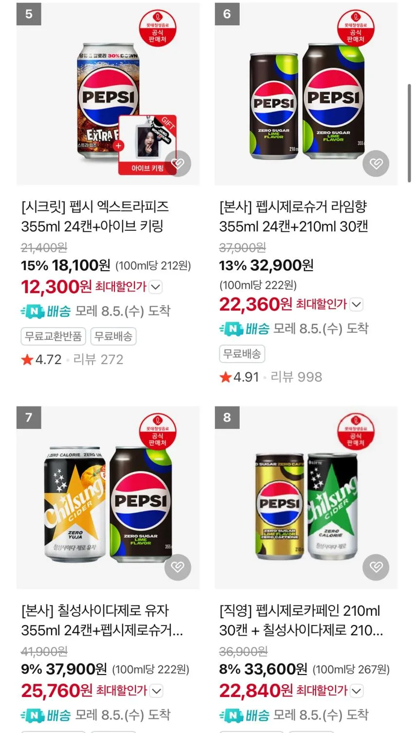 펩시제로카페인 355ml 48캔+미니선풍기