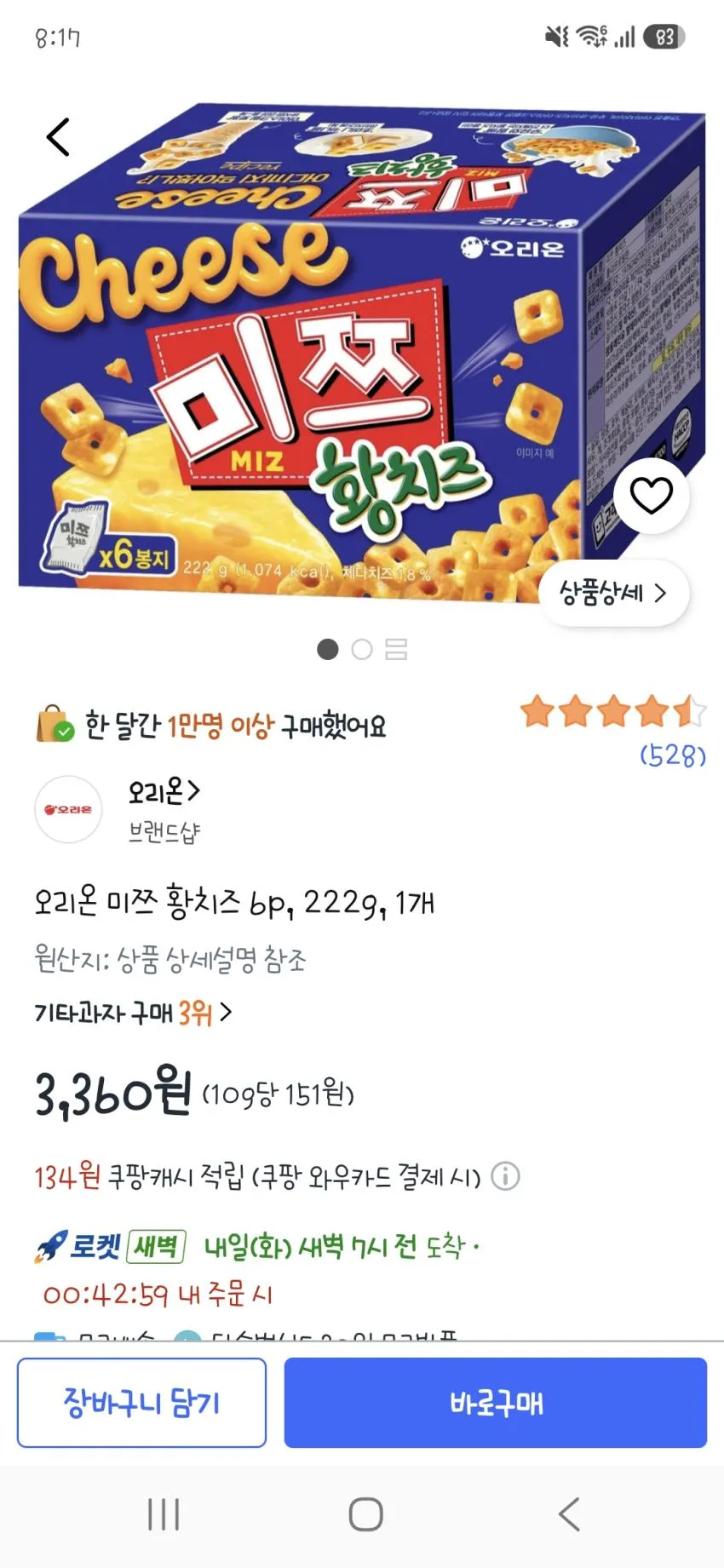 쿠팡 특가 상품