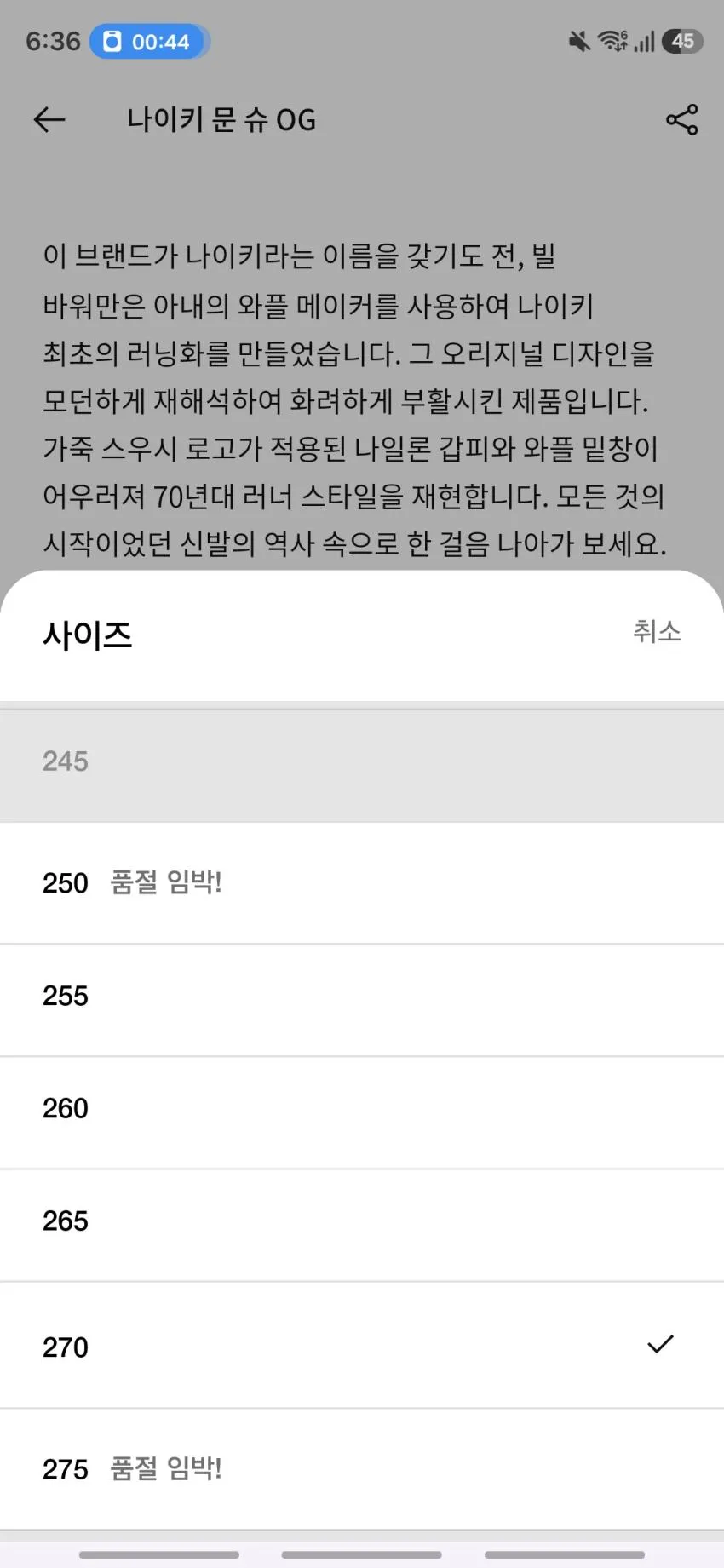 나이키 문슈 셰일/블랙