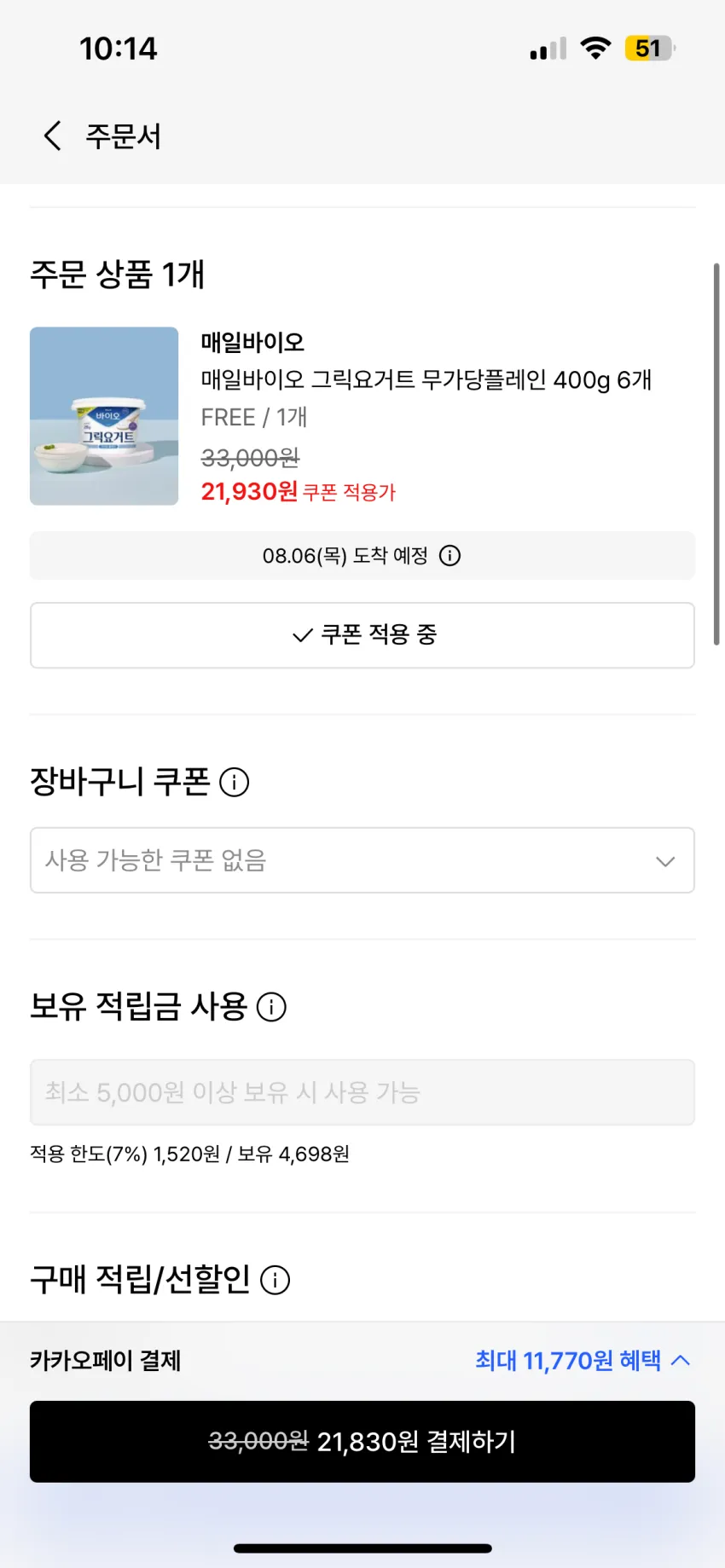 매일 무가당 플레인 그릭요거트400g 6개