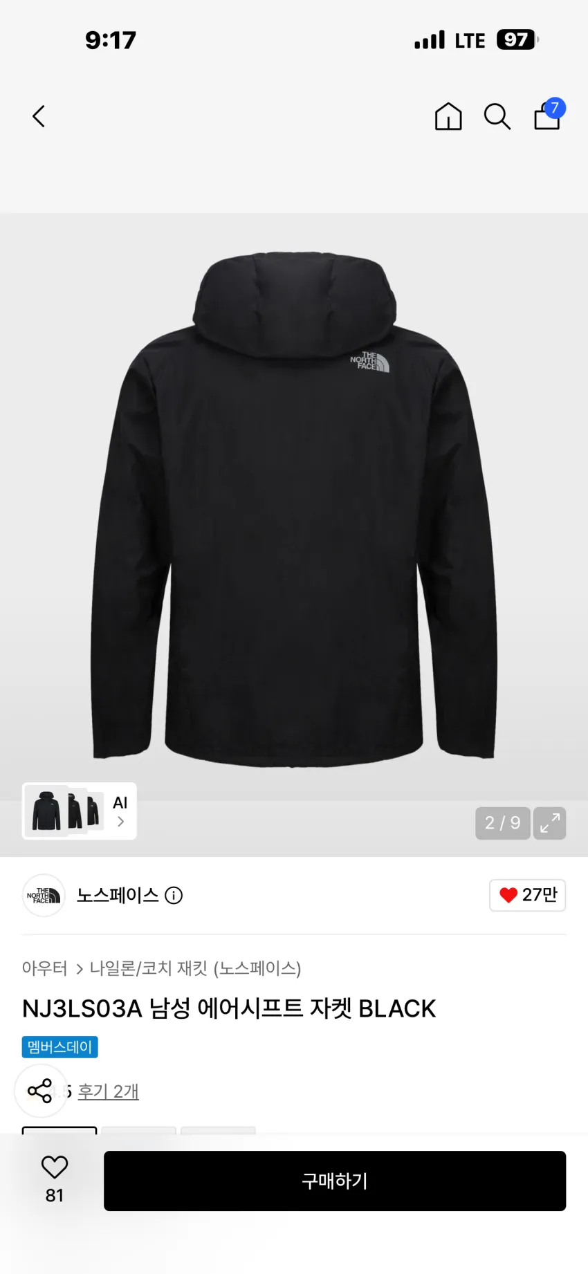 노스페이스 에어시프트 자켓 3종 추가할인