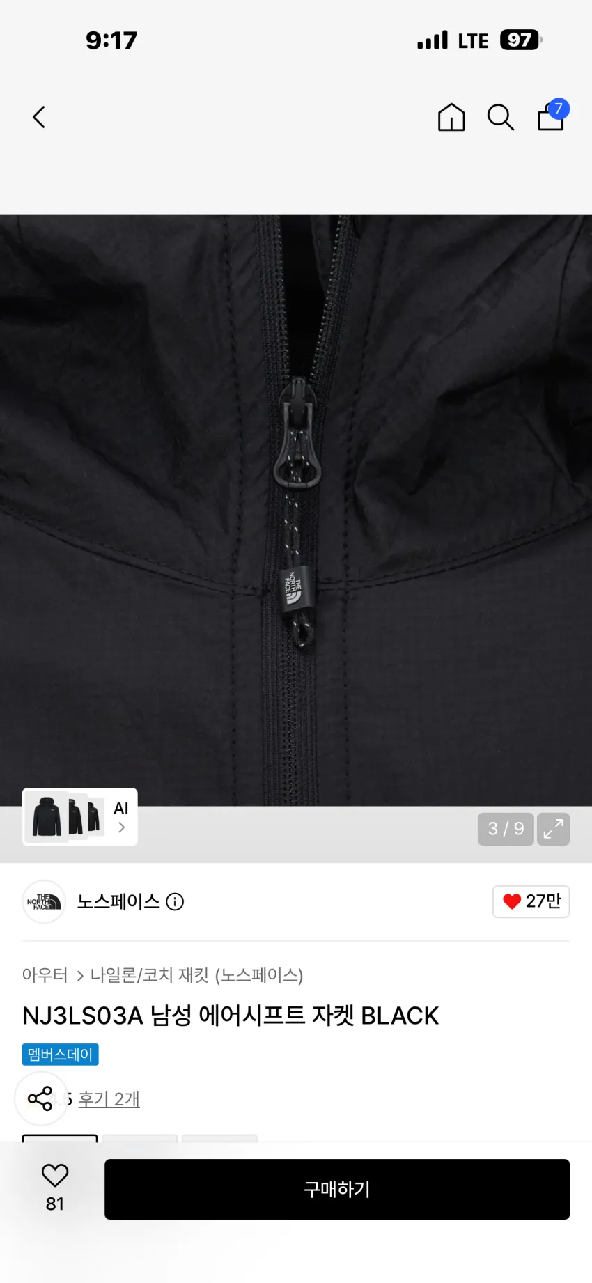 노스페이스 에어시프트 자켓 3종 추가할인