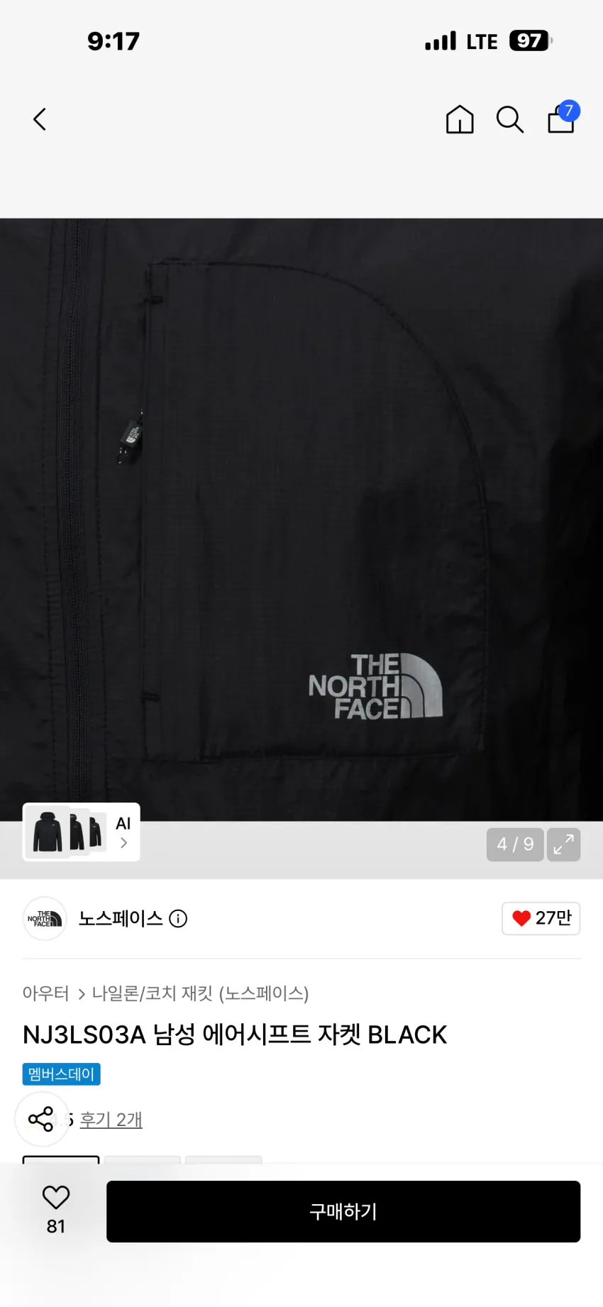 노스페이스 에어시프트 자켓 3종 추가할인