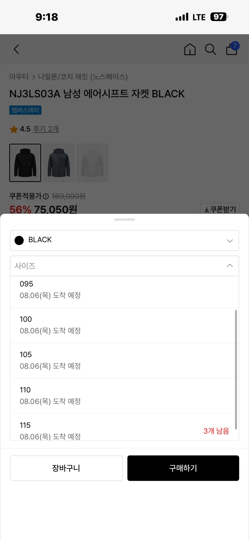 노스페이스 에어시프트 자켓 3종 추가할인