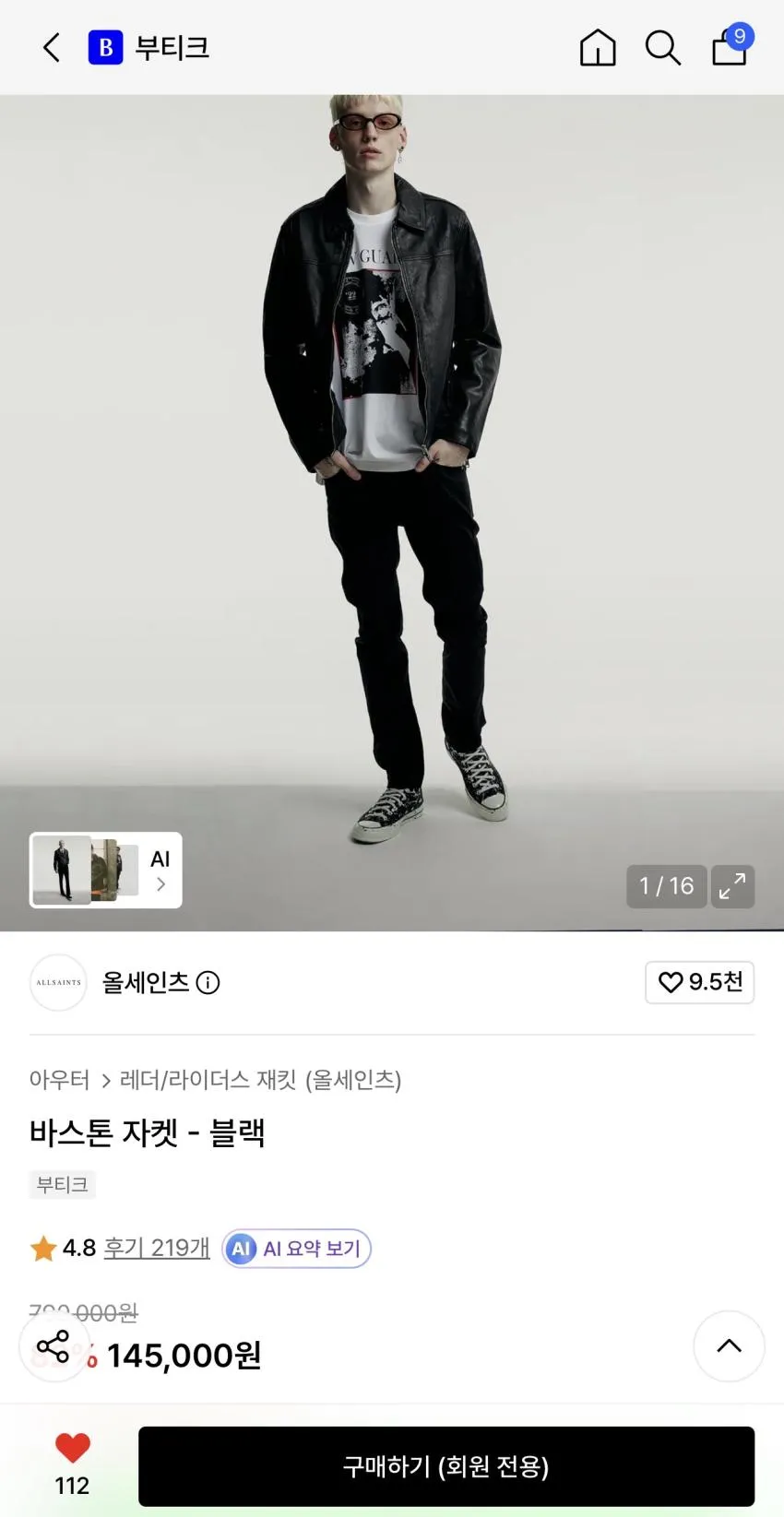 ์ฌ์ธ์ธ์ธ ๋ฐ์คํค ์์ผ 145,000