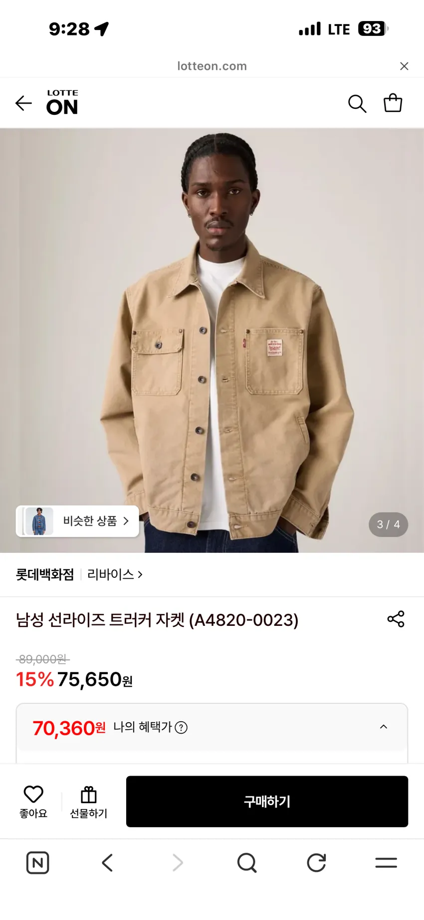리바이스 썬라이즈 트러커 자켓 소량 추가 할인