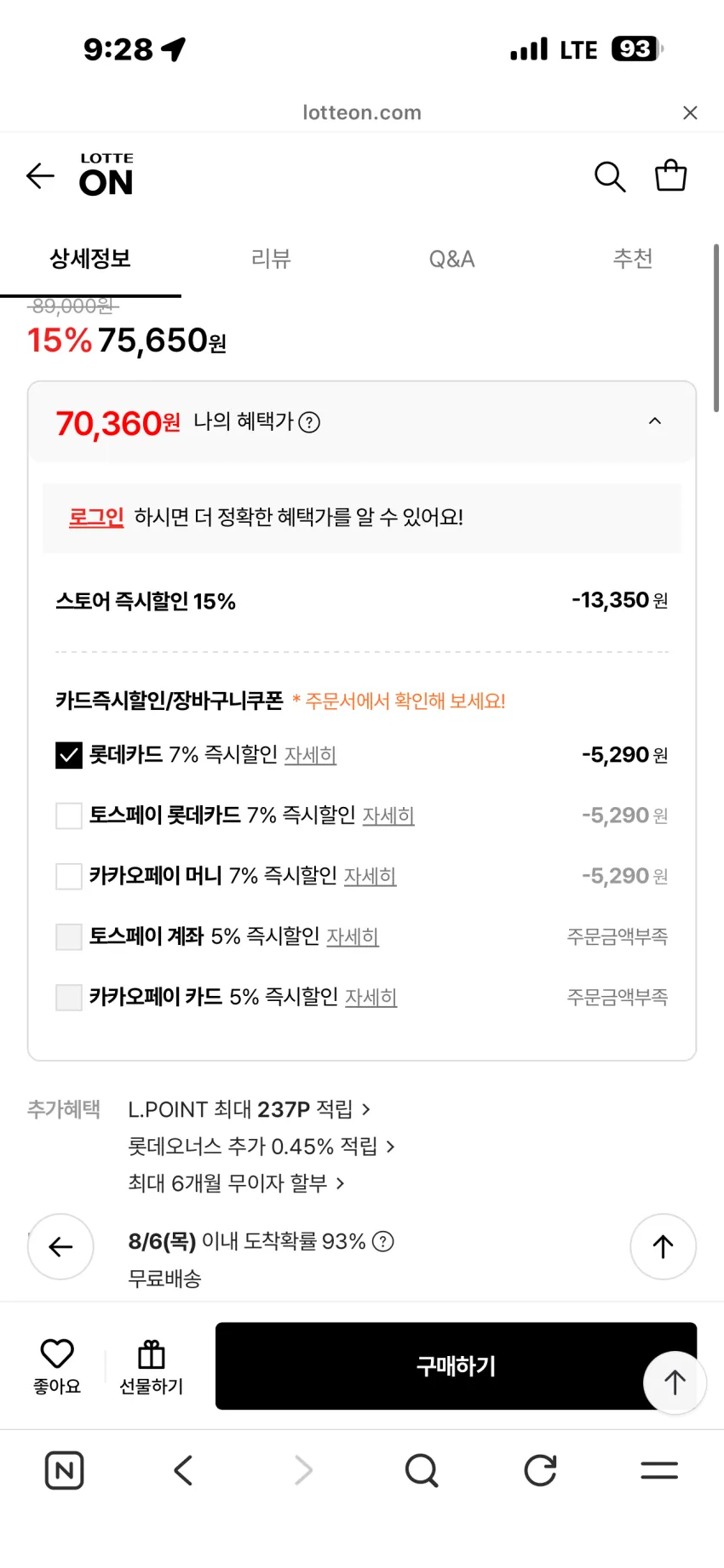 리바이스 썬라이즈 트러커 자켓 소량 추가 할인