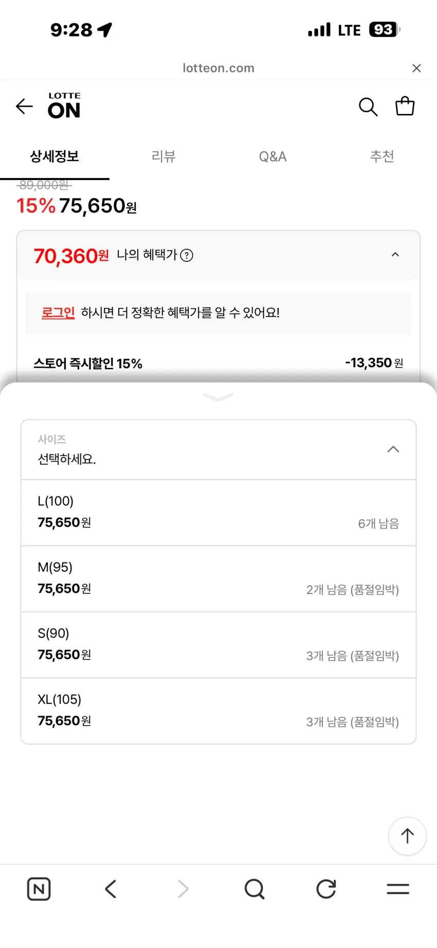 리바이스 썬라이즈 트러커 자켓 소량 추가 할인