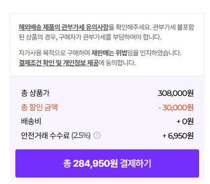 스투시 신상 비치쉘