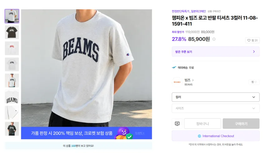 챔피온 x 빔즈 로고 반팔