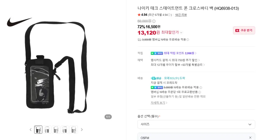나이키 터치스크린 테크 폰 크로스바디백