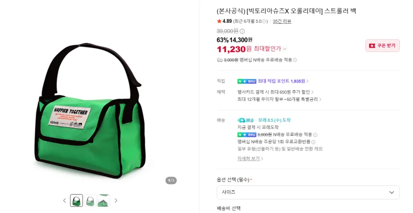 나이키 터치스크린 테크 폰 크로스바디백